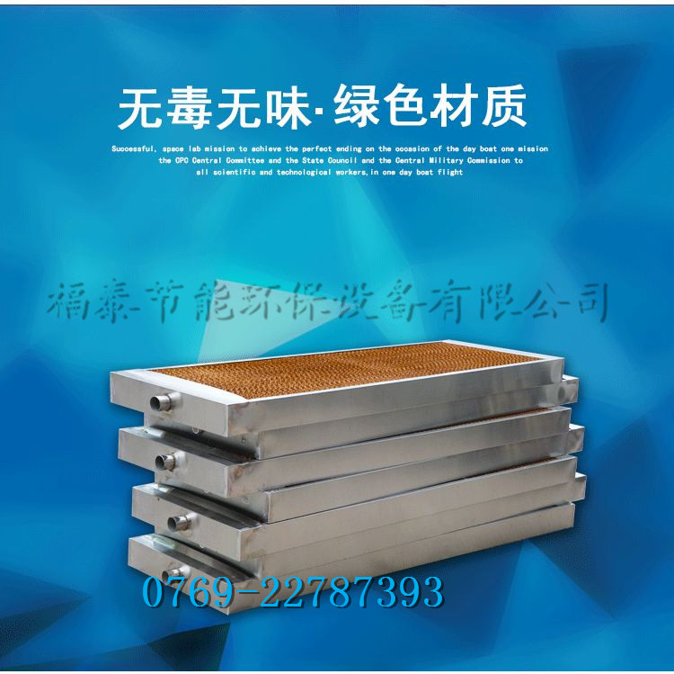 廠家供應(yīng)水簾、負(fù)壓風(fēng)…