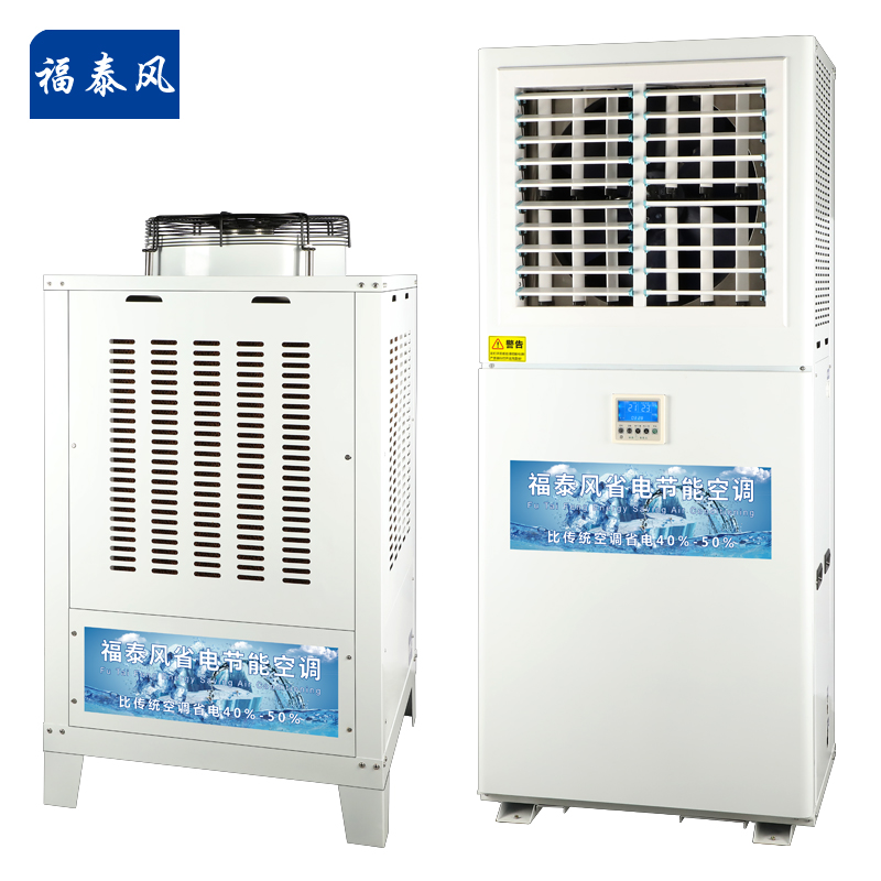 東莞虎門工業(yè)節(jié)能空調…
