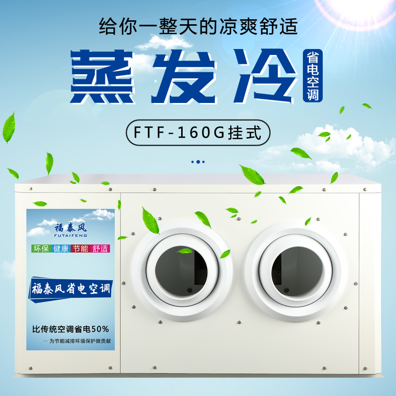 深圳工業(yè)省電節(jié)能空調…